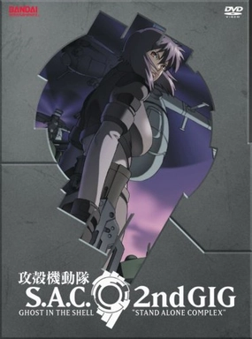 Ghost in the Shell S.A.C. - 2nd Gig (Complete Collection) [DVD]