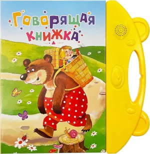 MINMEER Russian Alphabet for Kids Learn Russian Letters, Words and Pronounce, Russian Sound Books Learning Toys for Beginners
